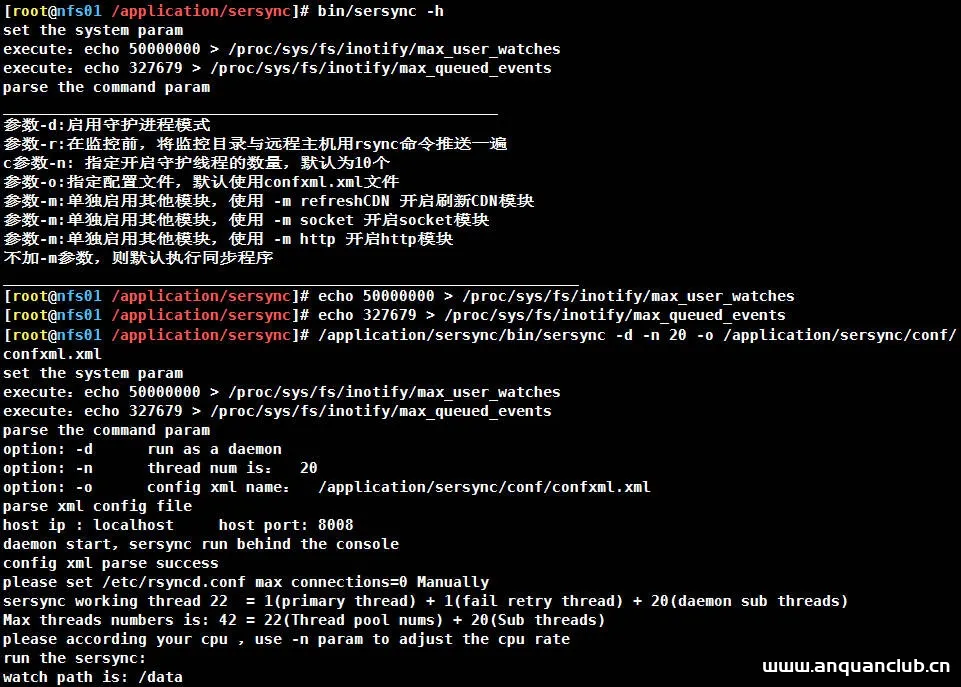 图片[14]-Linux inotify实时备份实现方法详解_Linux-渗透云记 - 专注于网络安全与技术分享