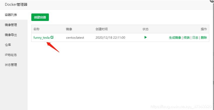 图片[2]-使用docker更改容器内root密码的操作_docker-渗透云记 - 专注于网络安全与技术分享