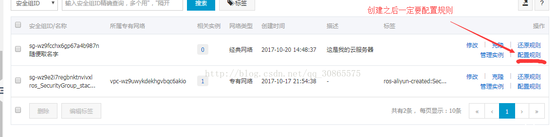 图片[8]-关于将Web项目部署到阿里云服务器(5个步骤搞定)_Linux-渗透云记 - 专注于网络安全与技术分享
