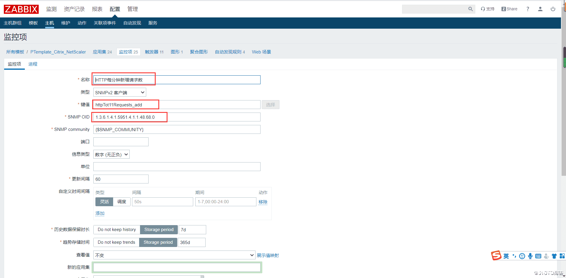 图片[3]-Zabbix指定时间内变化值设置方法详解_zabbix-渗透云记 - 专注于网络安全与技术分享