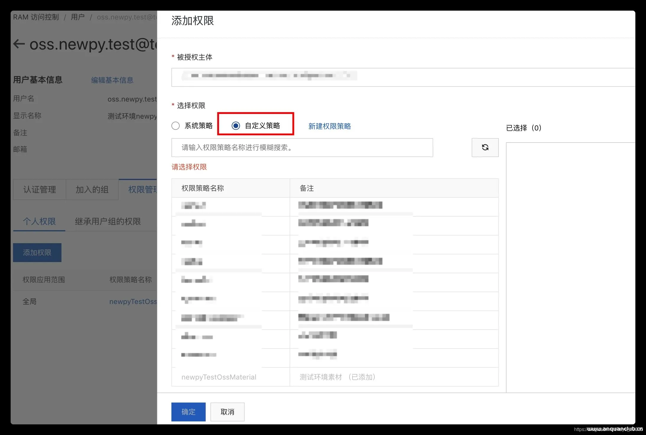 图片[7]-阿里云OSS访问权限配置(RAM权限控制)实现_Linux-渗透云记 - 专注于网络安全与技术分享
