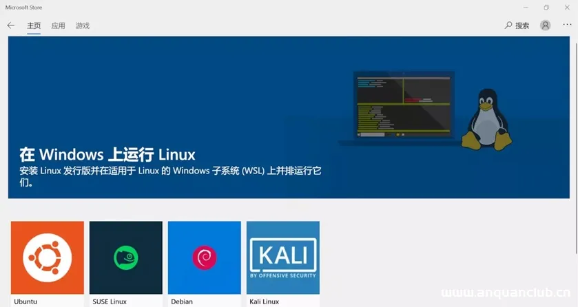 Windows 安装和配置 WSL的方法步骤_win服务器-渗透云记 - 专注于网络安全与技术分享