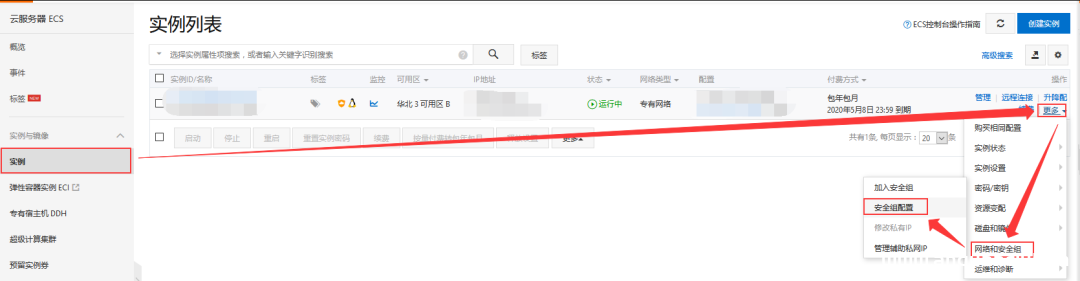 图片[3]-详解如何部署H5游戏到nginx服务器_nginx-渗透云记 - 专注于网络安全与技术分享