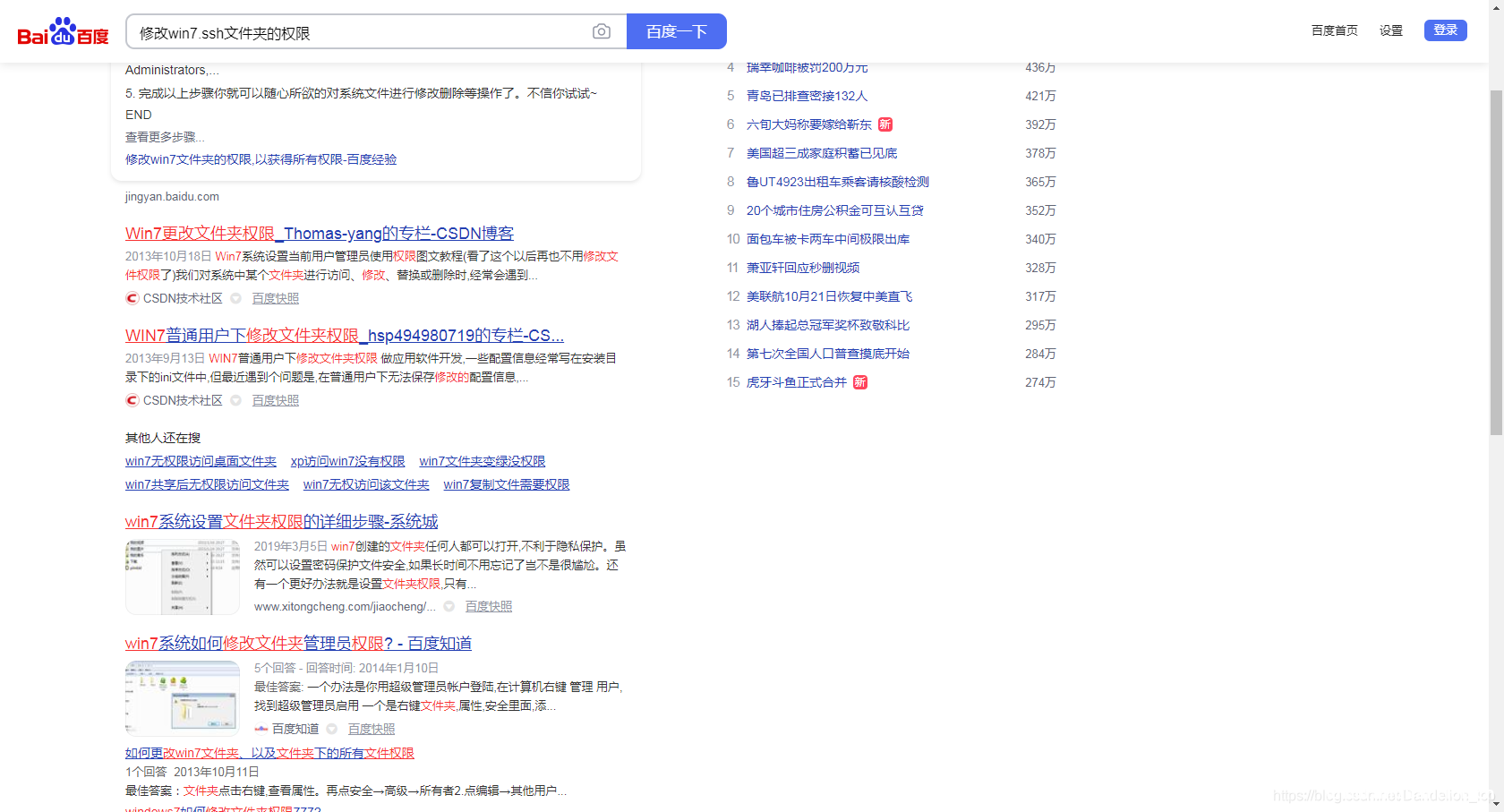 图片[4]-Vscode远程连接Ubuntu出错问题的解决方法_Linux-渗透云记 - 专注于网络安全与技术分享