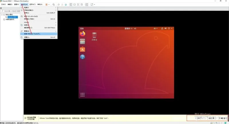 图片[20]-VMware Workstation 15 Pro中安装ubuntu1804的教程(图文详解)_VMware-渗透云记 - 专注于网络安全与技术分享