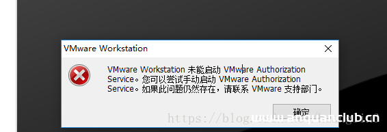 vmware 装机报错VMware Workstation 未能启动 VMware Authorization Service_VMware-渗透云记 - 专注于网络安全与技术分享