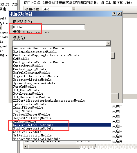 图片[6]-iis7.5中让html与shtml一样支持include功能(添加模块映射)_win服务器-渗透云记 - 专注于网络安全与技术分享