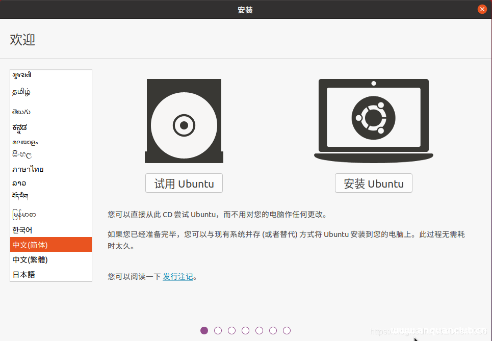 图片[17]-windows10安装ubuntu20.04双系统详细图文教程_Linux-渗透云记 - 专注于网络安全与技术分享
