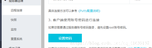 图片[3]-如何快速搭建一个自己的服务器的详细教程（java环境）_服务器其它-渗透云记 - 专注于网络安全与技术分享