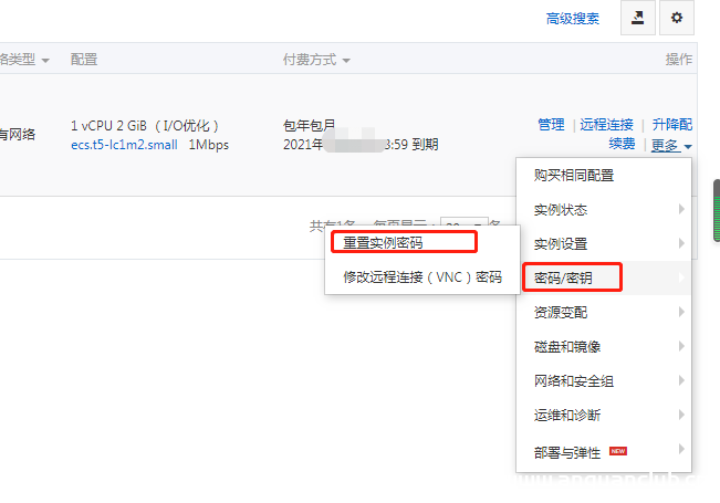 图片[2]-在阿里云购买云服务器并安装宝塔面板的步骤_Linux-渗透云记 - 专注于网络安全与技术分享