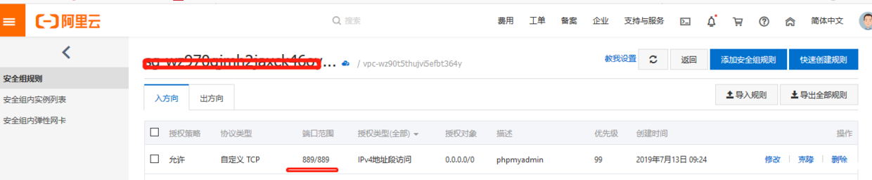 图片[6]-详解apache配置域名的坑_Linux-渗透云记 - 专注于网络安全与技术分享