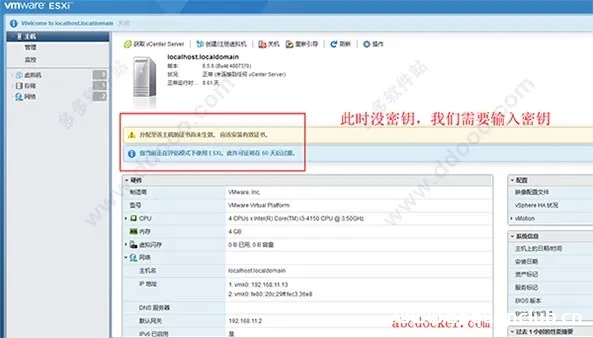 图片[18]-vmware vsphere 6.5安装教程(图文)_VMware-渗透云记 - 专注于网络安全与技术分享