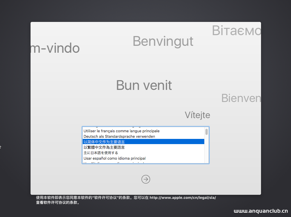 图片[14]-VMware虚拟机安装苹果Mac OS的超详细教程_VMware-渗透云记 - 专注于网络安全与技术分享