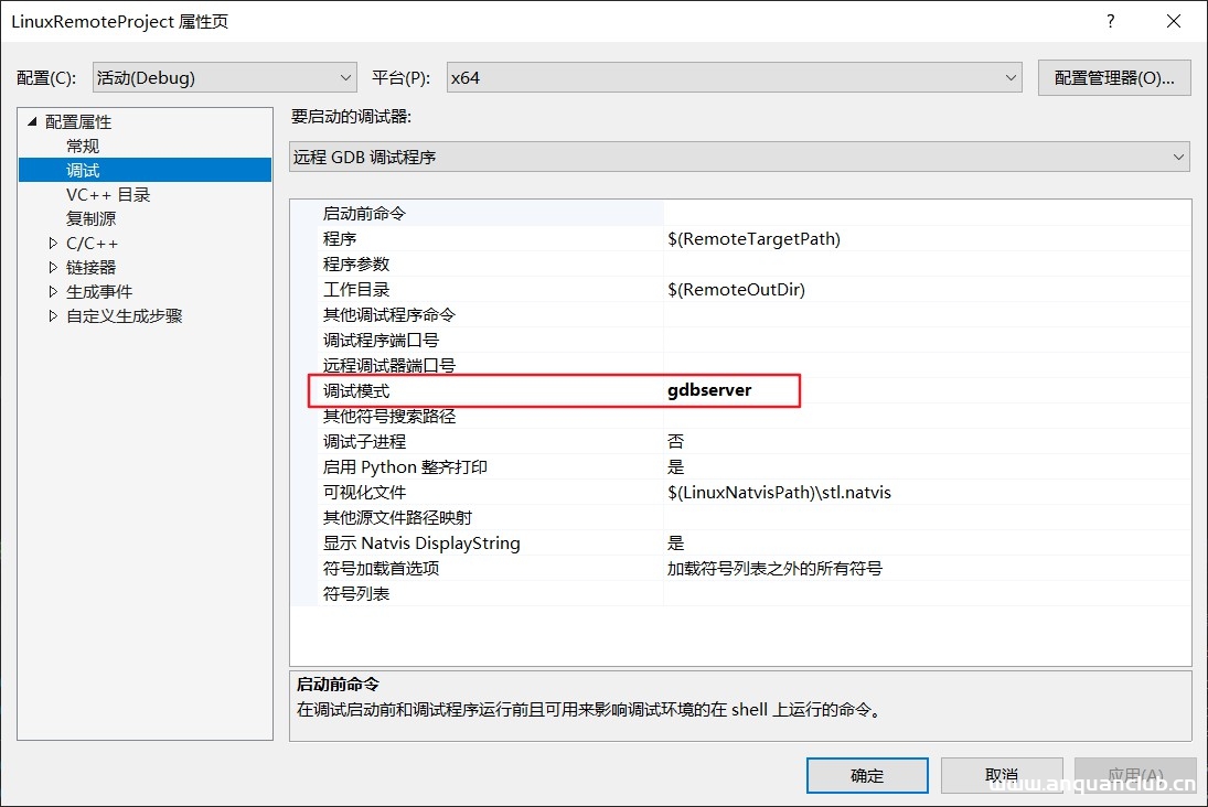 图片[4]-使用vs2019进行Linux远程开发的方法步骤_Linux-渗透云记 - 专注于网络安全与技术分享