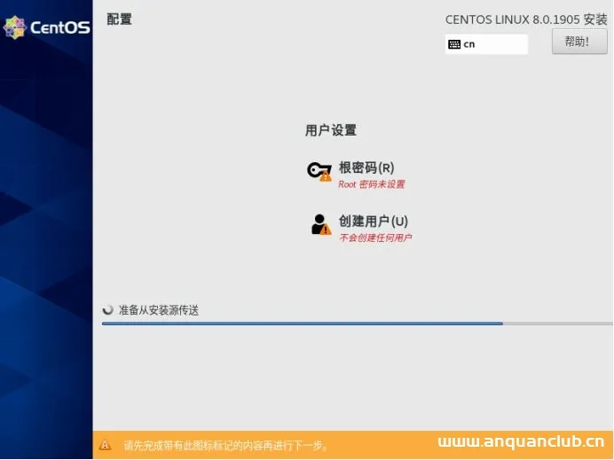 图片[11]-在VMware上 安装 centos8的详细教程_VMware-渗透云记 - 专注于网络安全与技术分享