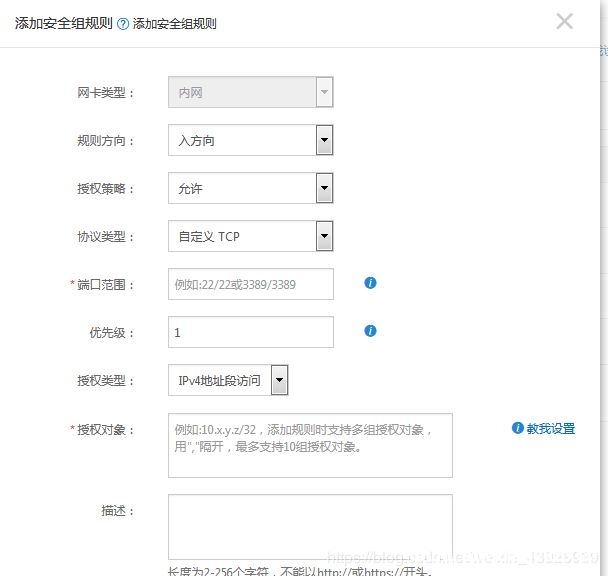 图片[10]-阿里云服务器购买搭建过程的方法步骤_服务器其它-渗透云记 - 专注于网络安全与技术分享