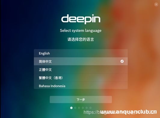 图片[15]-VMware15安装深度Deepin详细教程(图文)_VMware-渗透云记 - 专注于网络安全与技术分享