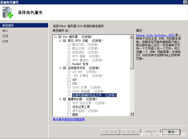 iis7.5中让html与shtml一样支持include功能(添加模块映射)_win服务器-渗透云记 - 专注于网络安全与技术分享