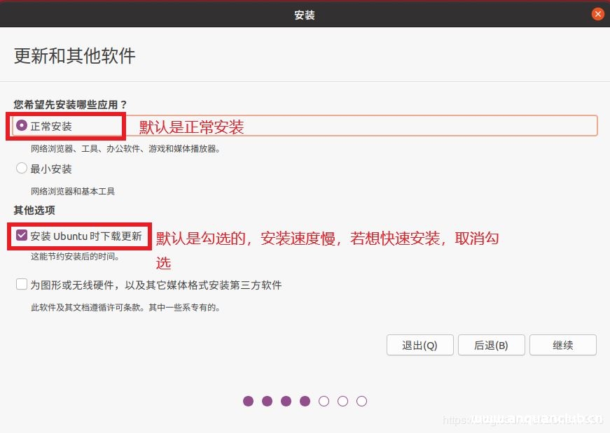 图片[20]-win10+Ubuntu 20.04 LTS双系统安装(UEFI + GPT)(图文，多图预警)_Linux-渗透云记 - 专注于网络安全与技术分享