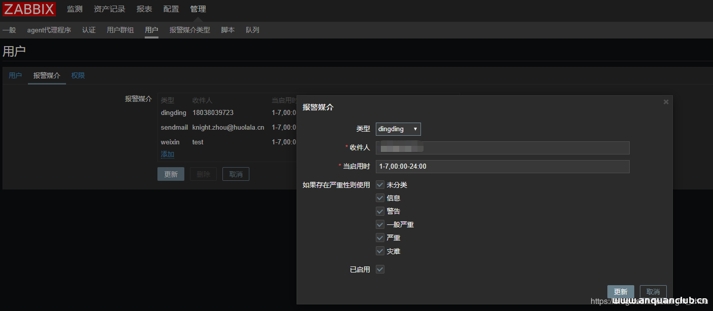 图片[4]-Zabbix 配置钉钉告警功能的实现代码_zabbix-渗透云记 - 专注于网络安全与技术分享