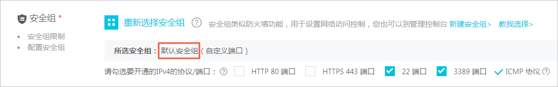 详解阿里云服务器添加安全组规则(图文教程)_服务器其它-渗透云记 - 专注于网络安全与技术分享