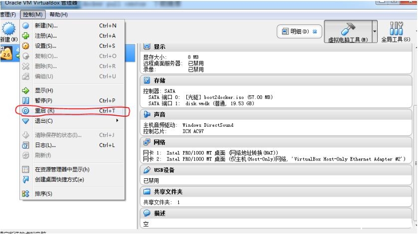 图片[5]-windows宿主机和docker容器设置挂载共享文件夹的步骤_docker-渗透云记 - 专注于网络安全与技术分享