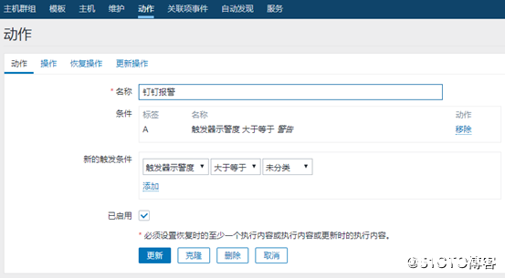 图片[6]-Zabbix配置钉钉的带图片报警功能_zabbix-渗透云记 - 专注于网络安全与技术分享