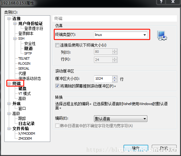 图片[2]-详解Xshell 常见问题及相关配置_Linux-渗透云记 - 专注于网络安全与技术分享