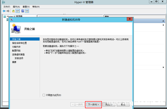 图片[17]-hyper-v简介及安装使用(图文详解)_Hyper-V-渗透云记 - 专注于网络安全与技术分享