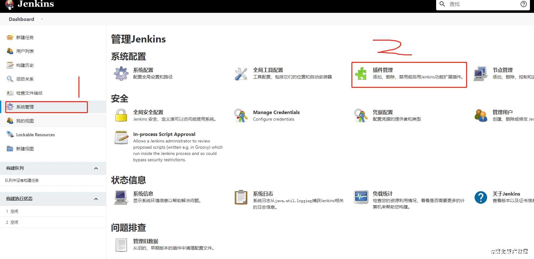 jenkins+gitlab+nginx部署前端应用实现_docker-渗透云记 - 专注于网络安全与技术分享