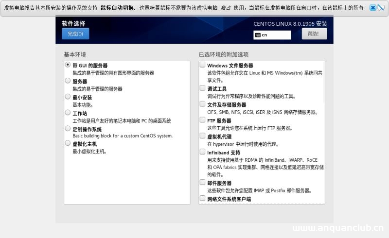 图片[10]-使用VMware 15 安装虚拟机和使用CentOS 8的步骤详解_Linux-渗透云记 - 专注于网络安全与技术分享