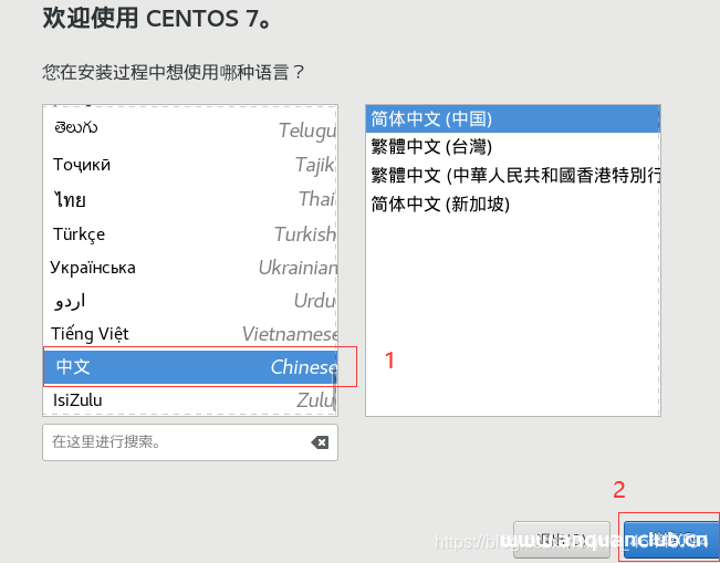 图片[15]-在VMWare虚拟机上安装Centos7系统的步骤详解_VMware-渗透云记 - 专注于网络安全与技术分享
