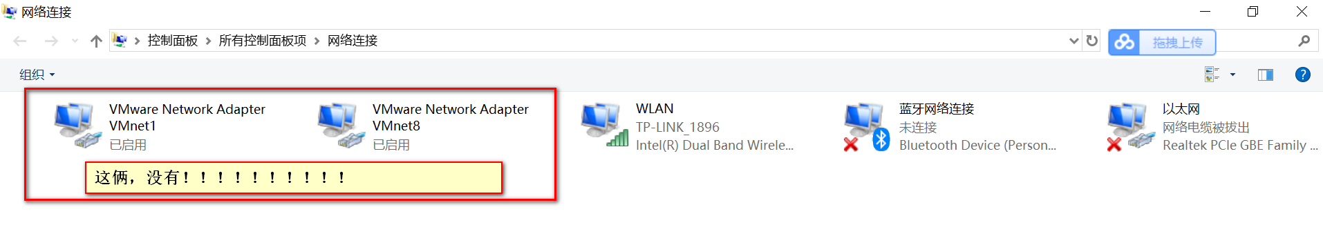 关于VMware安装完后没有虚拟网卡的问题_VMware-渗透云记 - 专注于网络安全与技术分享