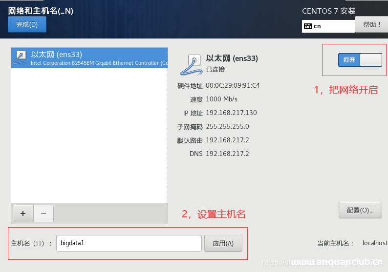 图片[20]-在VMWare虚拟机上安装Centos7系统的步骤详解_VMware-渗透云记 - 专注于网络安全与技术分享
