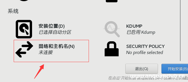 图片[19]-在VMWare虚拟机上安装Centos7系统的步骤详解_VMware-渗透云记 - 专注于网络安全与技术分享