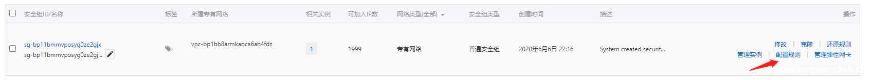 图片[11]-详细部署阿里云服务器全过程(图文教程)_Linux-渗透云记 - 专注于网络安全与技术分享