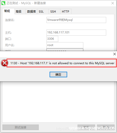 解决Navicat无法连接 VMware中Centos系统中的 MySQL服务器的问题_VMware-渗透云记 - 专注于网络安全与技术分享