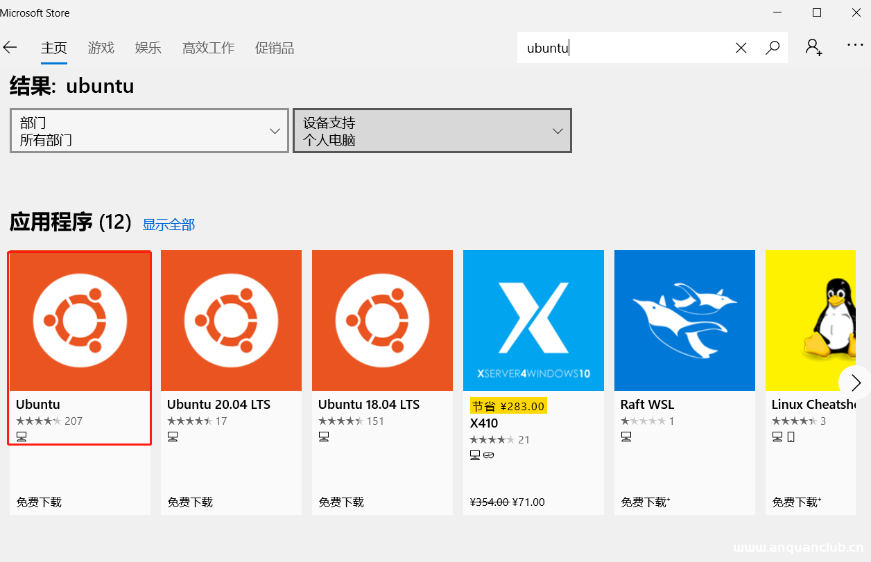 图片[6]-Windows10安装linux子系统的两种方式(图文详解)_Linux-渗透云记 - 专注于网络安全与技术分享