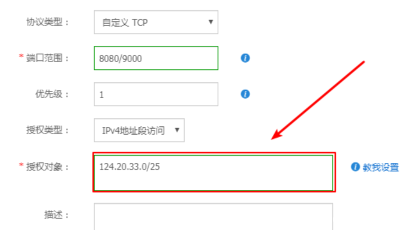图片[13]-详解阿里云服务器添加安全组规则(图文教程)_服务器其它-渗透云记 - 专注于网络安全与技术分享