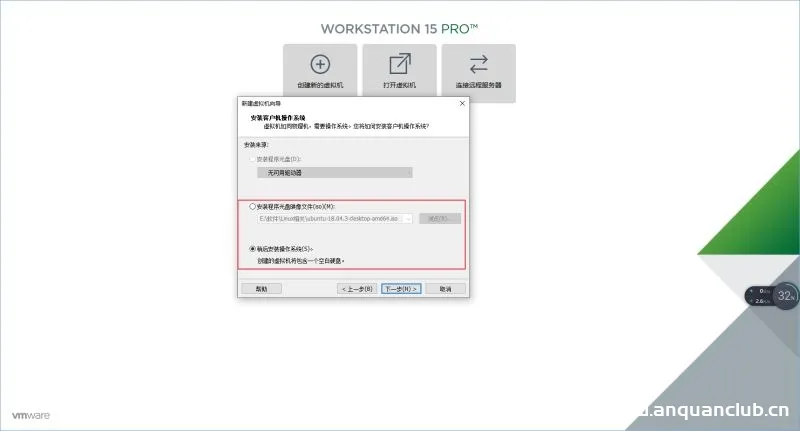 图片[2]-VMware Workstation 15 Pro中安装ubuntu1804的教程(图文详解)_VMware-渗透云记 - 专注于网络安全与技术分享