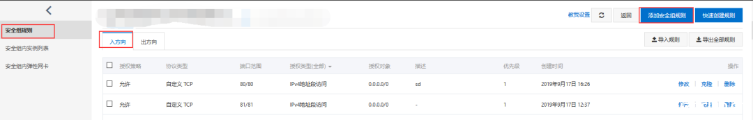 图片[5]-详解如何部署H5游戏到nginx服务器_nginx-渗透云记 - 专注于网络安全与技术分享