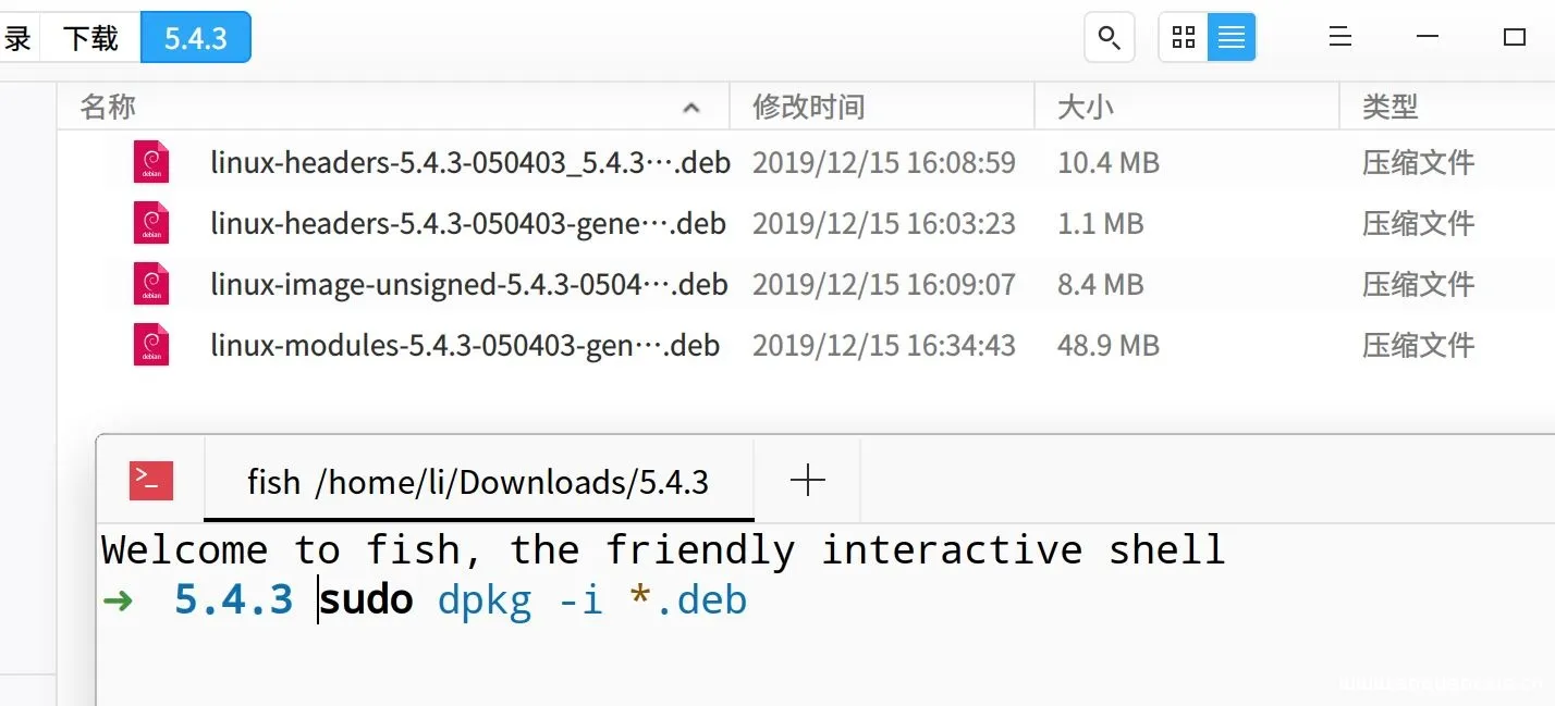 图片[3]-deepin linux 手动升级内核的方法_Linux-渗透云记 - 专注于网络安全与技术分享