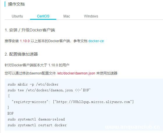 图片[8]-Docker安装及阿里云镜像加速器的配置方法_docker-渗透云记 - 专注于网络安全与技术分享