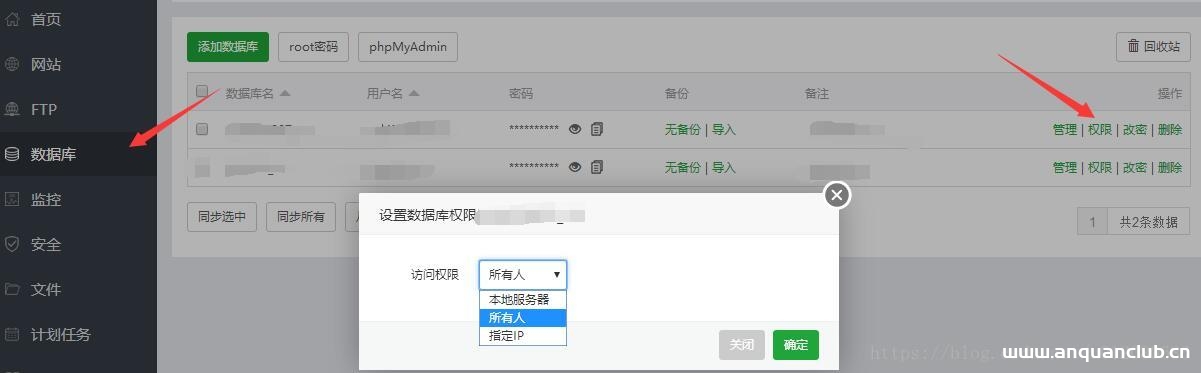 服务器安装宝塔面板无法远程连接数据库的解决方法_Linux-渗透云记 - 专注于网络安全与技术分享