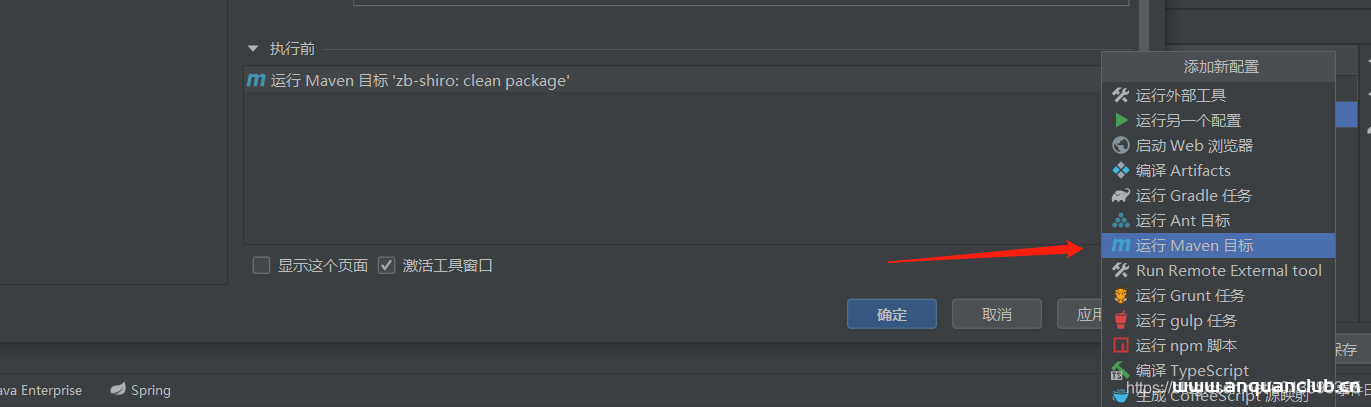 图片[7]-IDEA 通过docker插件发布springboot项目的详细教程_docker-渗透云记 - 专注于网络安全与技术分享