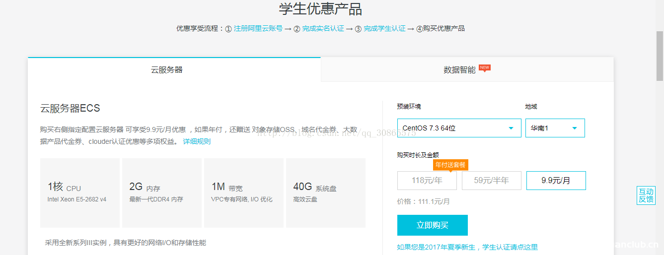 关于将Web项目部署到阿里云服务器(5个步骤搞定)_Linux-渗透云记 - 专注于网络安全与技术分享