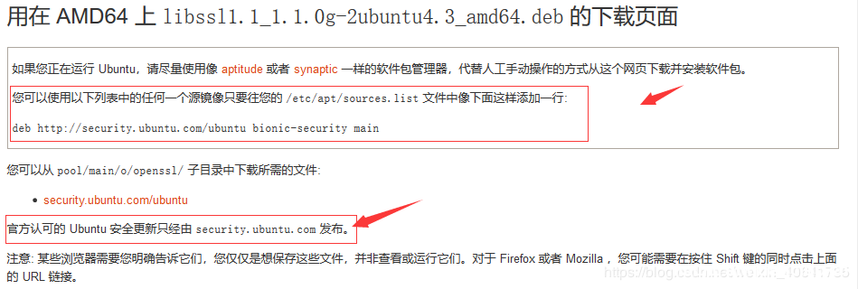 图片[7]-ubuntu16.04 升级内核的方法步骤_Linux-渗透云记 - 专注于网络安全与技术分享