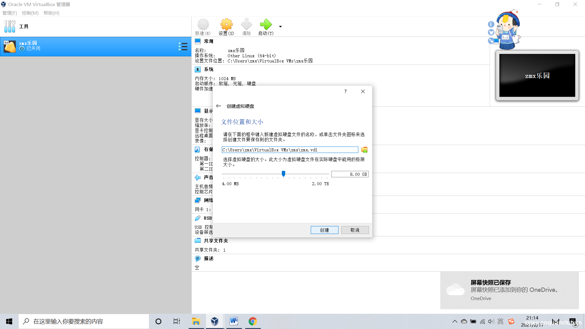 图片[6]-Virtualbox 安装centos7虚拟机的图文教程详解_VirtualBox-渗透云记 - 专注于网络安全与技术分享