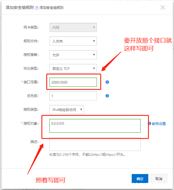 图片[3]-阿里云Centos7.X 如何对外开放端口的方法步骤_Linux-渗透云记 - 专注于网络安全与技术分享