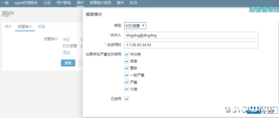 图片[5]-Zabbix配置钉钉的带图片报警功能_zabbix-渗透云记 - 专注于网络安全与技术分享